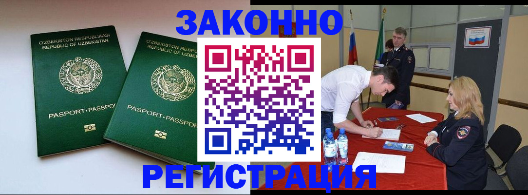 миграционный учет в Ногинске